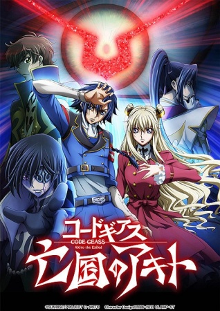 affiche du film Code Geass: Akito the Exiled 3 : Ce qui brille tombe du ciel