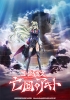 Code Geass: Akito the Exiled 5 : Aux êtres aimés (Code Geass: Bôkoku no Akito 5 : Itoshiki Monotachi e)