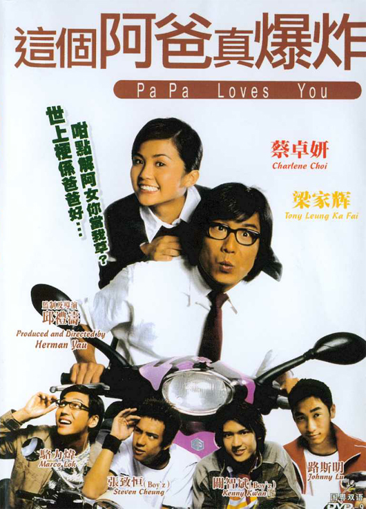 affiche du film Papa Loves You