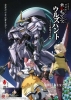 Mobile Suit Gundam: Iron-Blooded Orphans – Urðr Hunt: Path of the Little Challenger (Kidô Senshi Gundam: Tekketsu no Orphans Urdr-Hunt -Chiisana Chôsensha no Kiseki-)