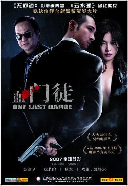affiche du film One Last Dance