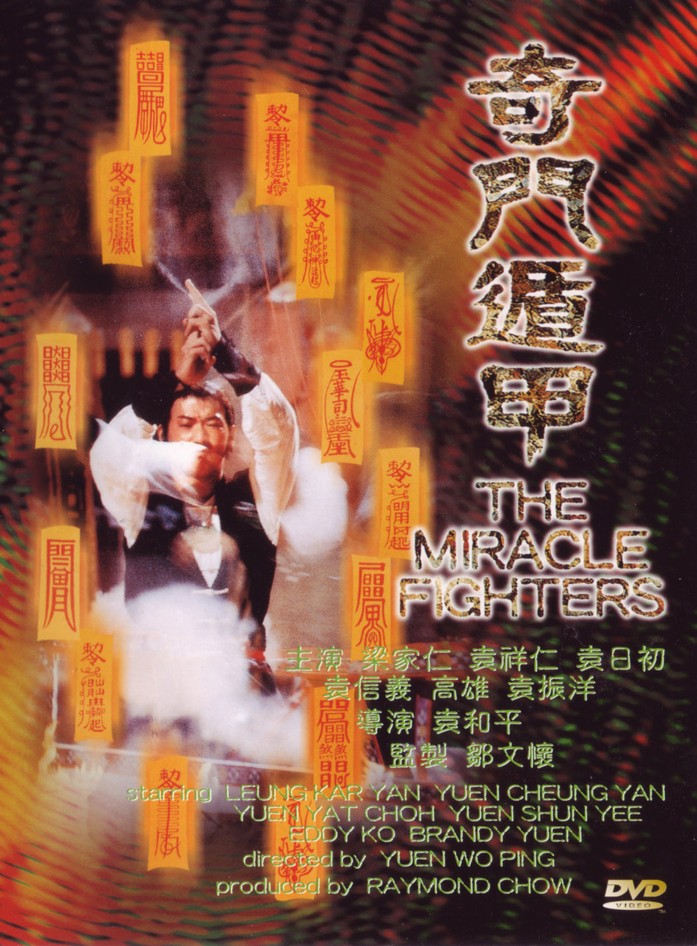 affiche du film The Miracle Fighters