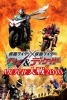 Kamen Rider × Kamen Rider W & Decade: Movie War 2010 (Kamen Rider × Kamen Rider W & Decade: Movie Taisen Nisen-jû)