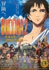 Buddha 2: The Endless Journey (Buddha 2: Tezuka Osamu no Buddha - Owarinaki Tabi)