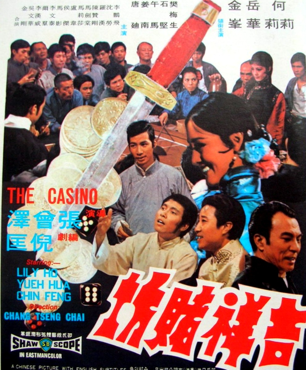 affiche du film The Casino