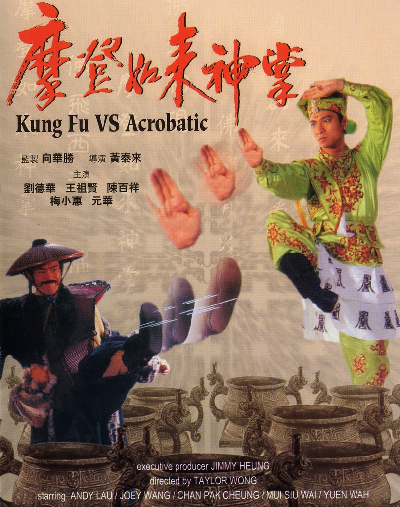 affiche du film Kung Fu Vs. Acrobatic