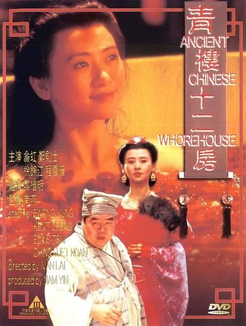 affiche du film Ancient Chinese Whorehouse