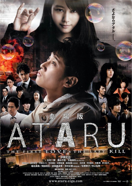 affiche du film ATARU: The First Love & The Last Kill