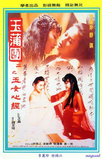 affiche du film Sex And Zen 2