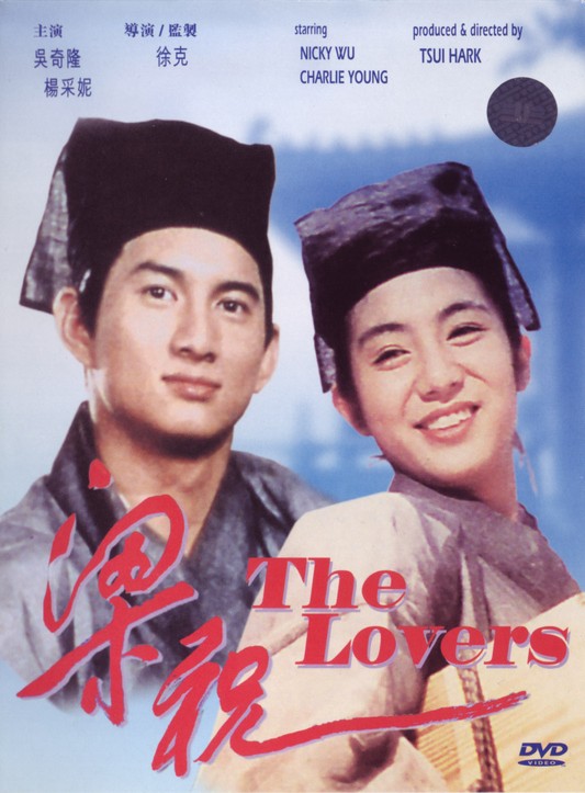 affiche du film The Lovers