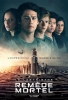 Le Labyrinthe 3 : Le Remède Mortel (Maze Runner: The Death Cure)