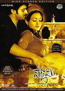 affiche du film Pournami