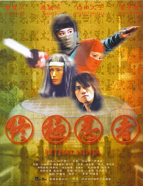 affiche du film Lethal Ninja