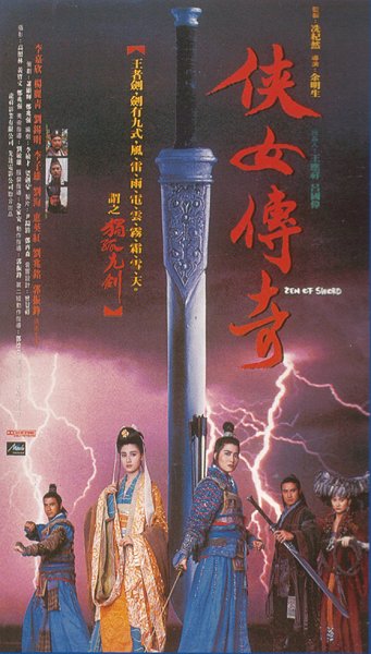 affiche du film Zen of Sword