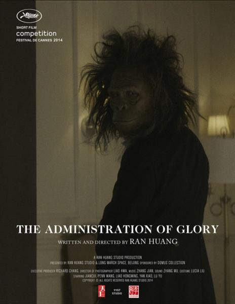 affiche du film The administration of glory