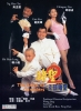 The Saint of Gamblers (Xiao xiao du sheng)
