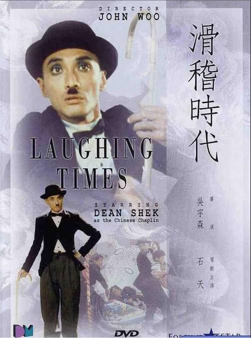 affiche du film Laughing Times