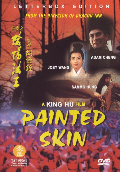 affiche du film Painted Skin
