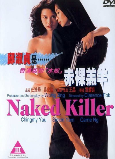 affiche du film Naked Killer
