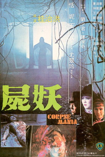 affiche du film Corpse Mania