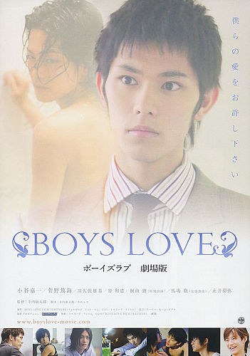 affiche du film Boys Love 2