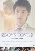 Boys Love 2 (Boys Love gekijouban)