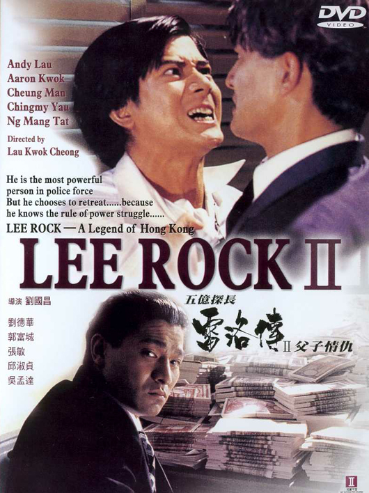 affiche du film Lee Rock 2