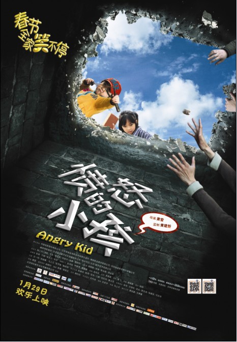 affiche du film Angry Kid