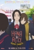 Hana et Alice mènent l'enquête (Hana to Alice Satsujin Jiken)