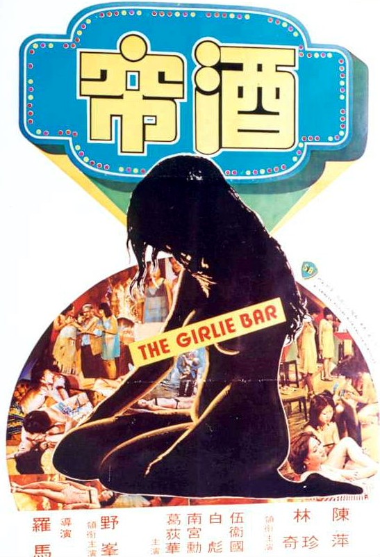 affiche du film The Girlie Bar
