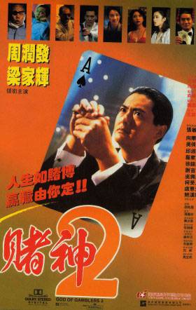 affiche du film L'arnaqueur de Hong-Kong