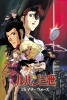 Lupin III: Missed by a dollar (Lupin Sansei: 1$ Money Wars)
