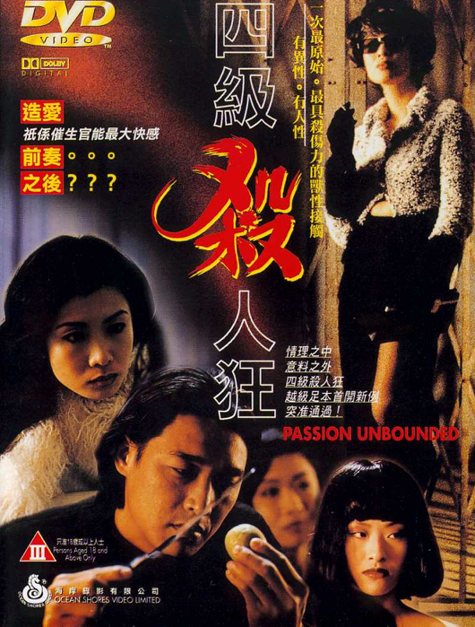 affiche du film Passion Unbounded