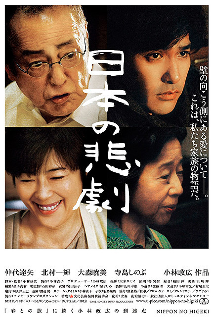 affiche du film Japan's Tragedy