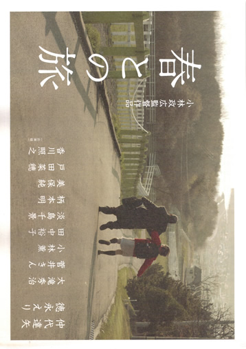 affiche du film Haru's journey