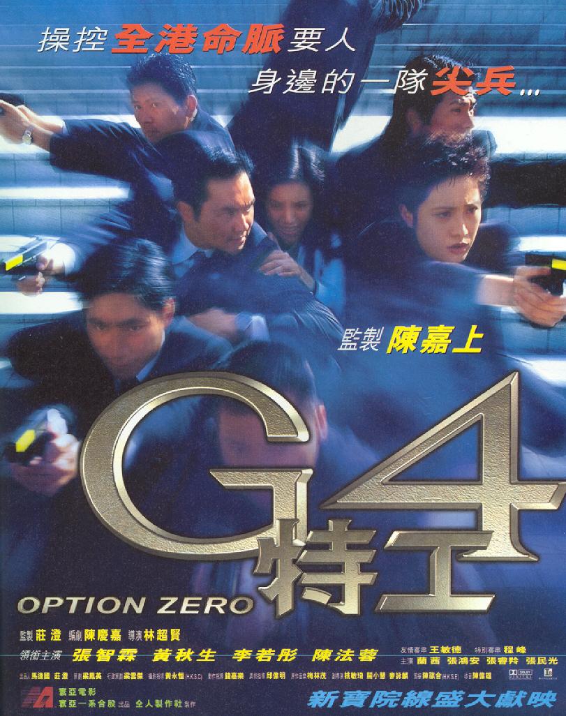 affiche du film Option Zero