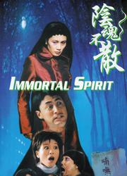 affiche du film Immortal Spirit