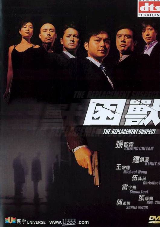 affiche du film The Replacement Suspects