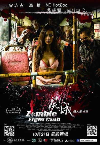 affiche du film Zombie Fight Club