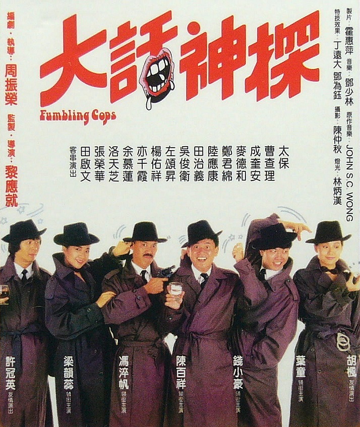 affiche du film Stumbling Cops