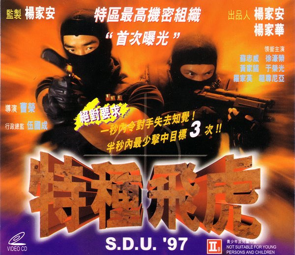 affiche du film S.D.U. 97