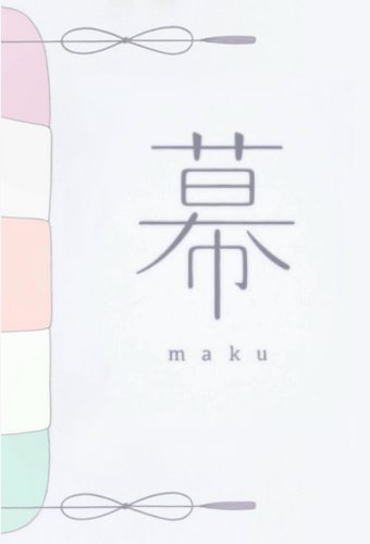 affiche du film Maku