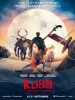 Kubo et l'armure magique (Kubo and the Two Strings)