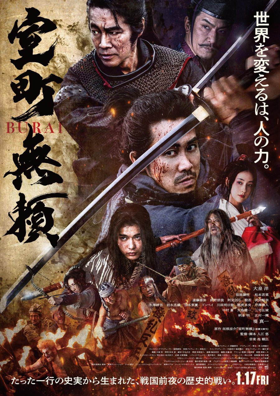 affiche du film Samurai Fury