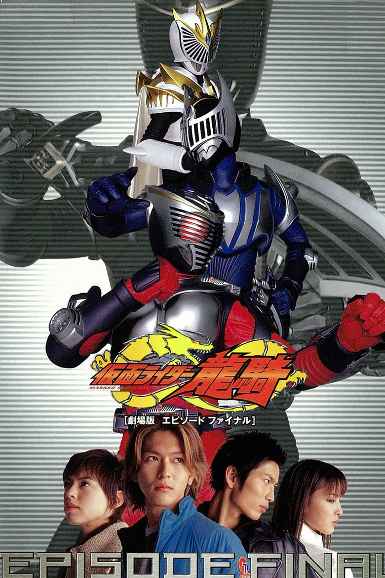 affiche du film Kamen Rider Ryuki: Episode Final
