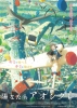 Rain in the Sunshine (Hinata no Aoshigure)