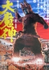 Daimajin