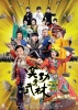 Princess and Seven Kung Fu Masters (Xiao Gong Zhen Wu Lin)
