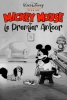 Le Premier Amour (Puppy Love)