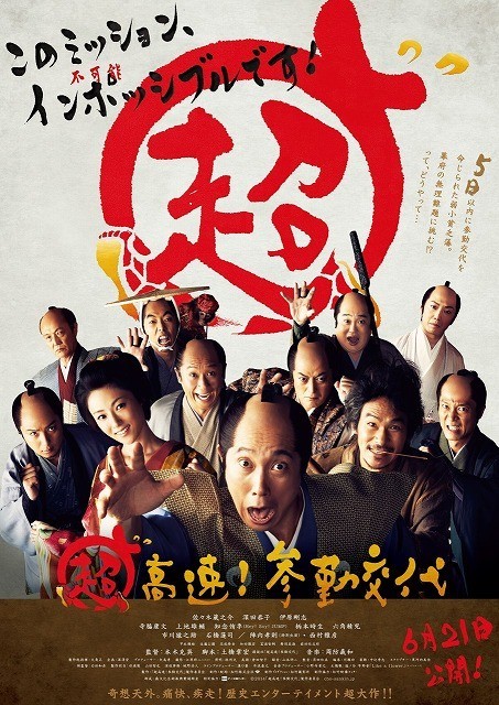 affiche du film Samurai Hustle